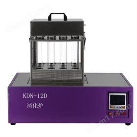 KDN-04/08D/12D/20D数显程序控温消化炉